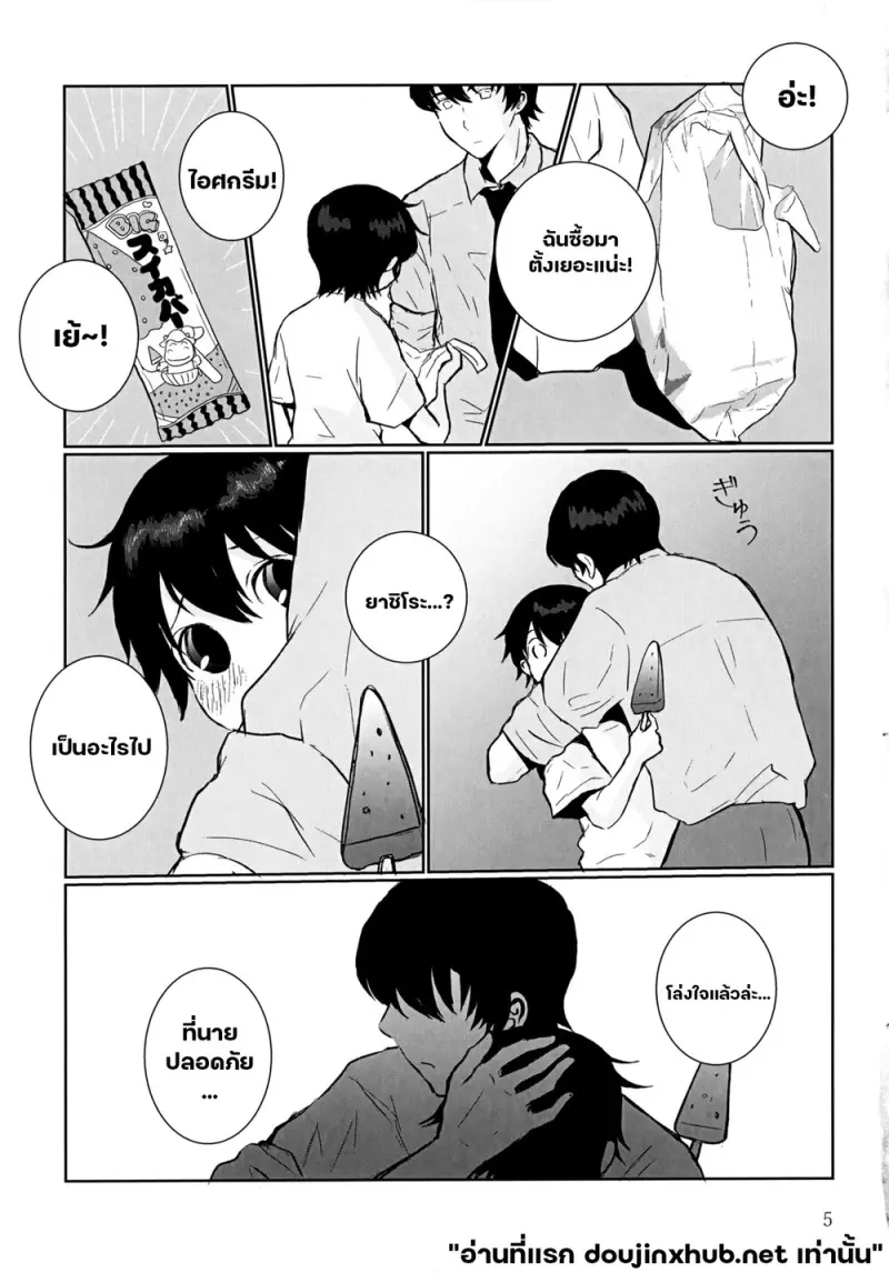 อุณหภูมิเดือด